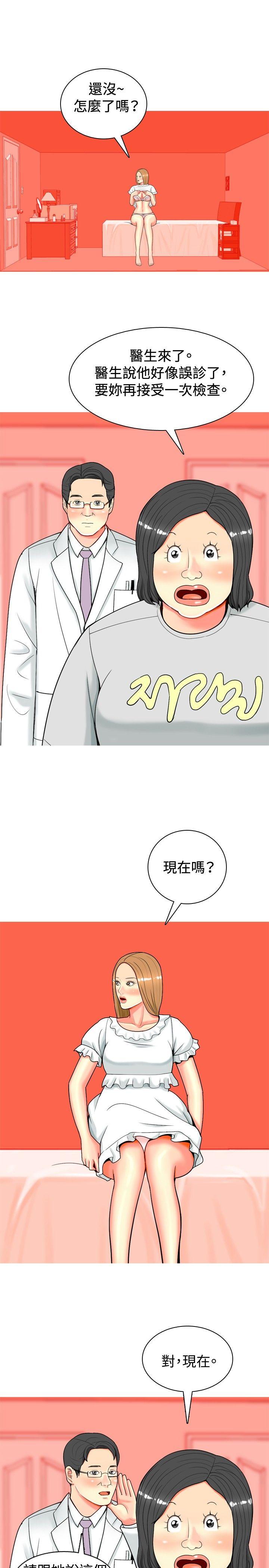 [Manhwa] I'm married to a prostitute Plot, mature woman, big breasts#[20P]-5