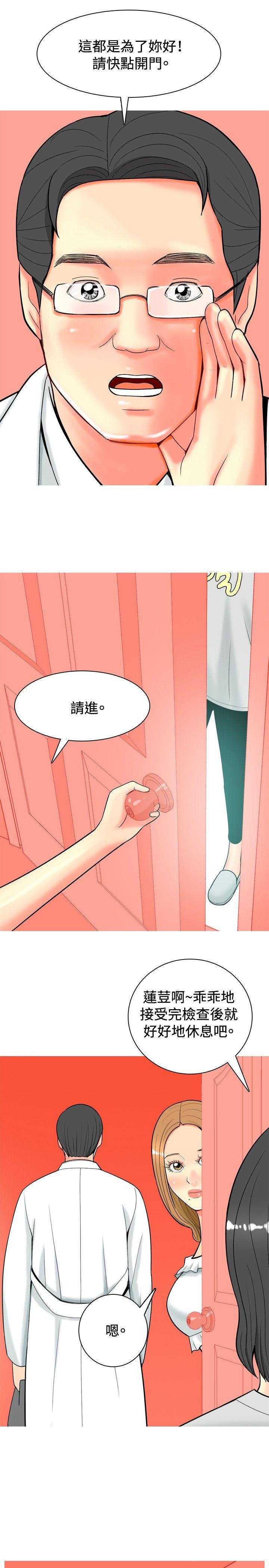 [Manhwa] I'm married to a prostitute Plot, mature woman, big breasts#[20P]-7