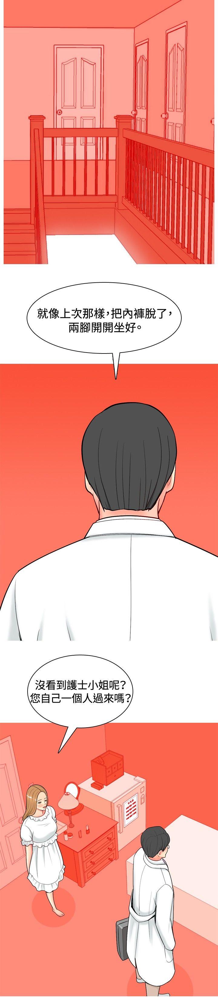 [Manhwa] I'm married to a prostitute Plot, mature woman, big breasts#[20P]-8