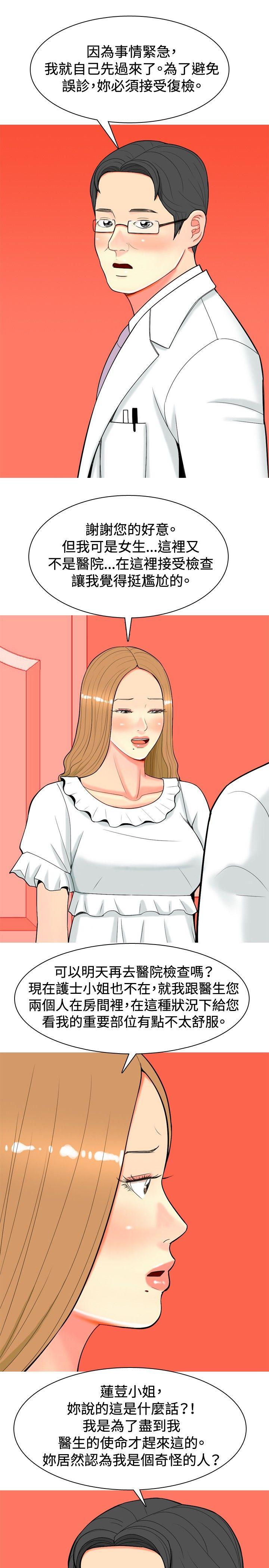 [Manhwa] I'm married to a prostitute Plot, mature woman, big breasts#[20P]-9