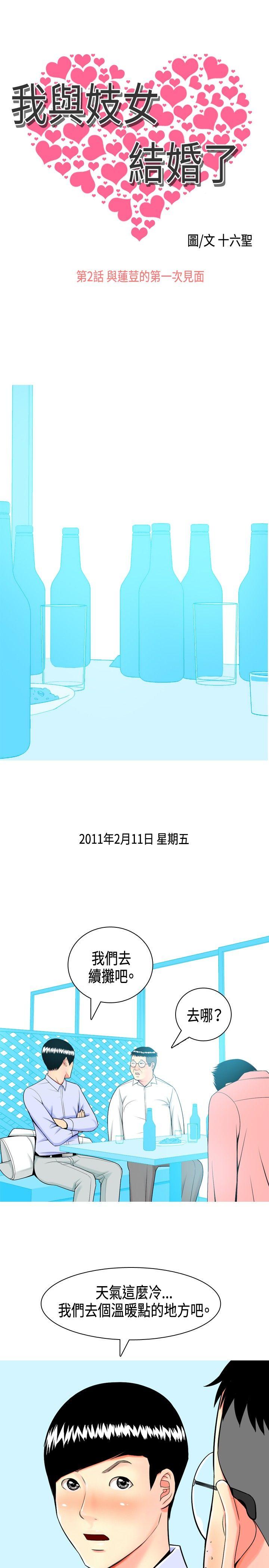[Manhwa] I'm married to a prostitute Plot, mature woman, big breasts#[20P]-1