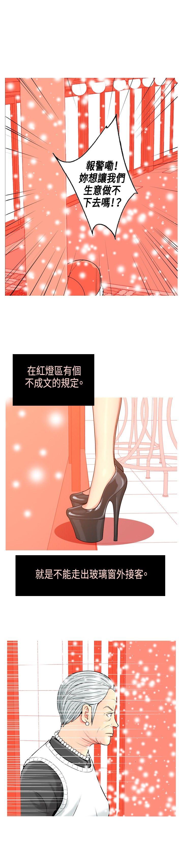 [Manhwa] I'm married to a prostitute Plot, mature woman, big breasts#[20P]-10