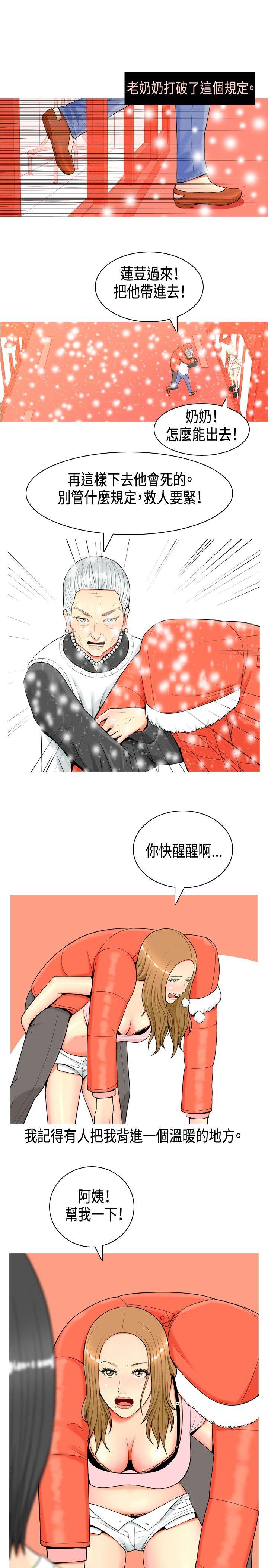 [Manhwa] I'm married to a prostitute Plot, mature woman, big breasts#[20P]-11