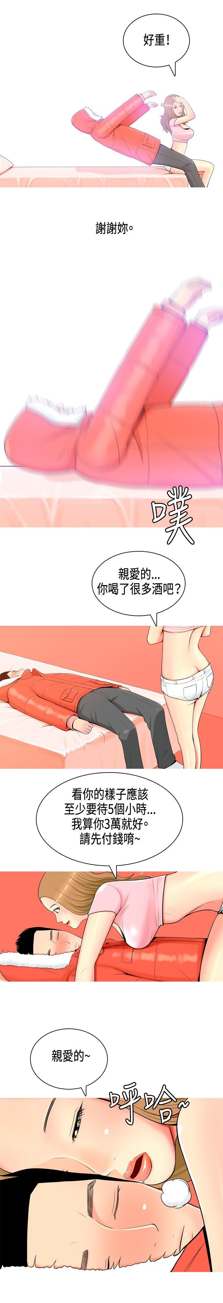 [Manhwa] I'm married to a prostitute Plot, mature woman, big breasts#[20P]-13