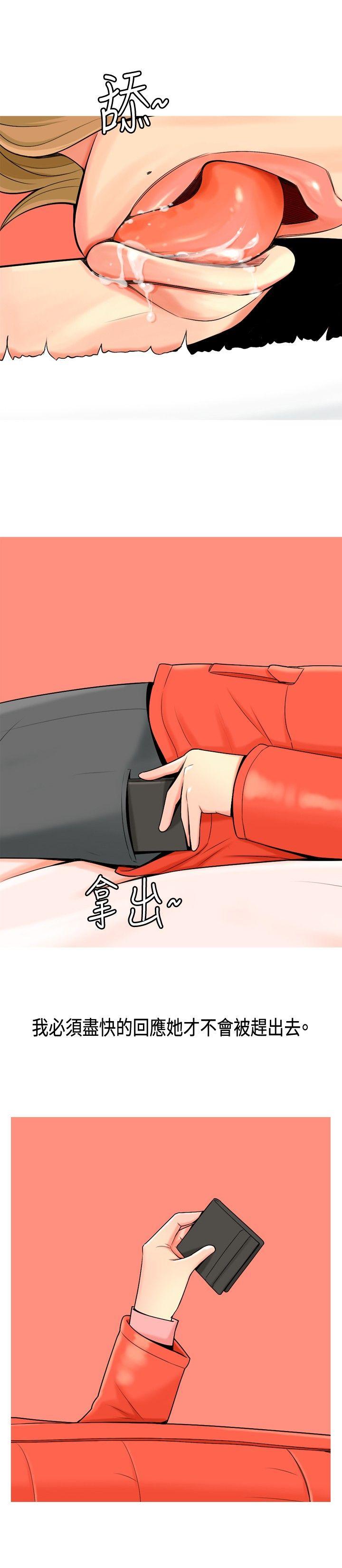 [Manhwa] I'm married to a prostitute Plot, mature woman, big breasts#[20P]-14