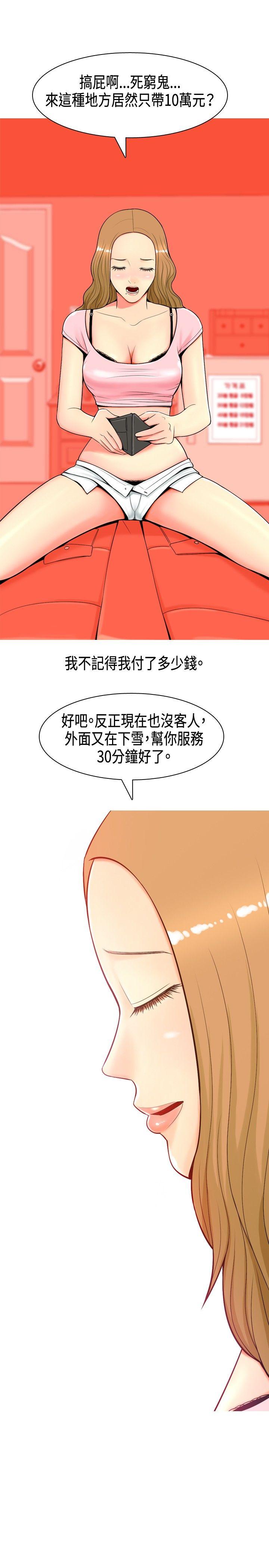 [Manhwa] I'm married to a prostitute Plot, mature woman, big breasts#[20P]-15