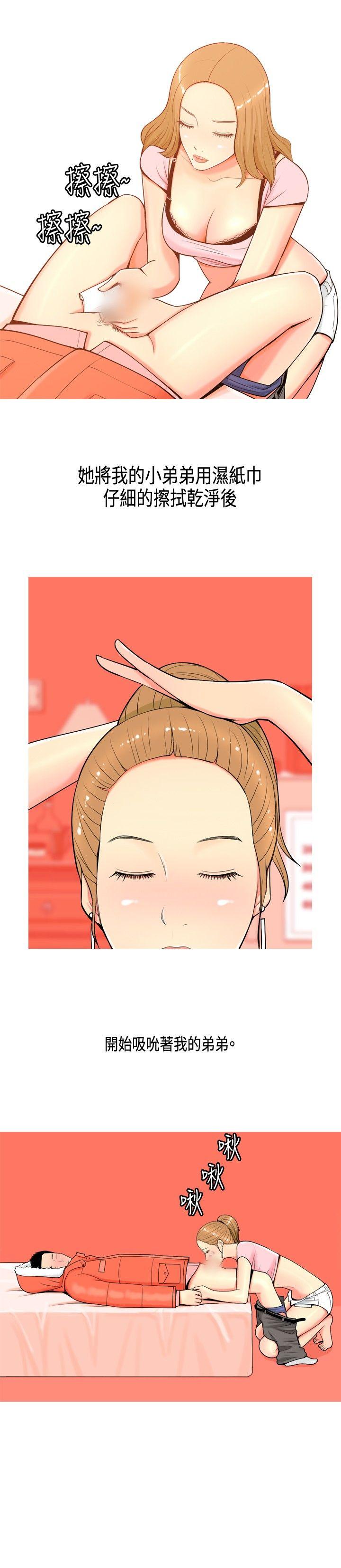 [Manhwa] I'm married to a prostitute Plot, mature woman, big breasts#[20P]-16