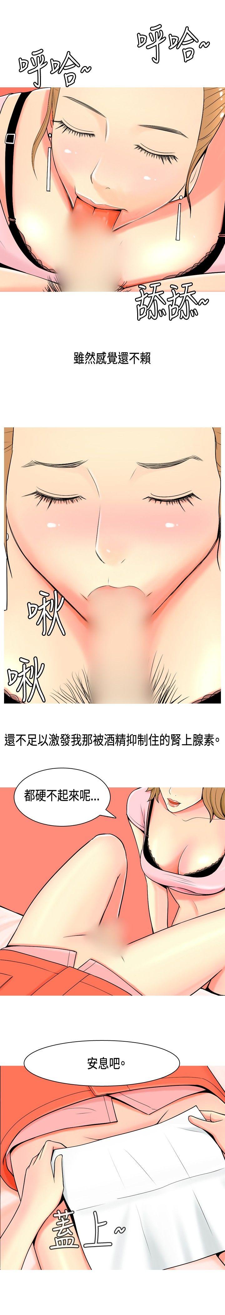 [Manhwa] I'm married to a prostitute Plot, mature woman, big breasts#[20P]-17