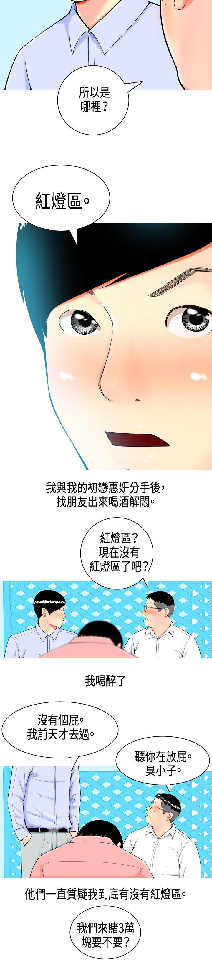 [Manhwa] I'm married to a prostitute Plot, mature woman, big breasts#[20P]-2