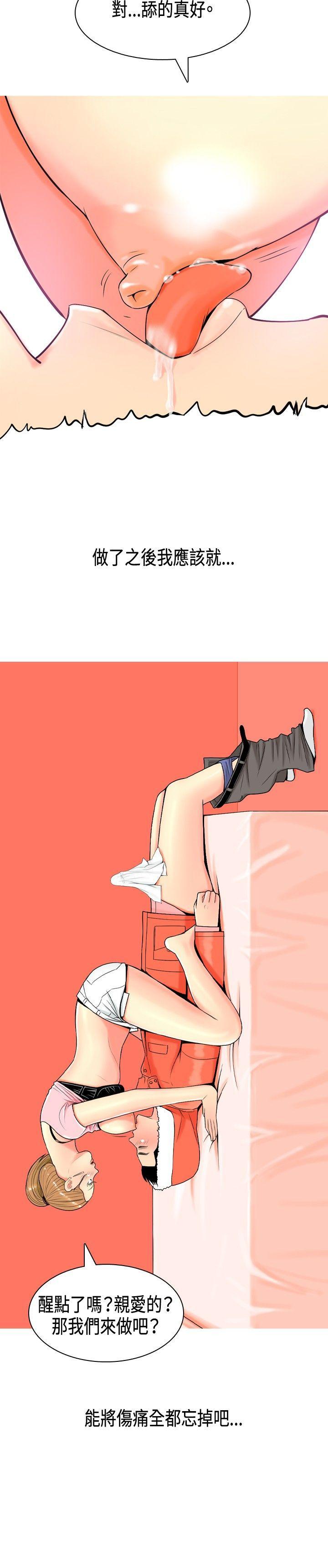 [Manhwa] I'm married to a prostitute Plot, mature woman, big breasts#[20P]-20