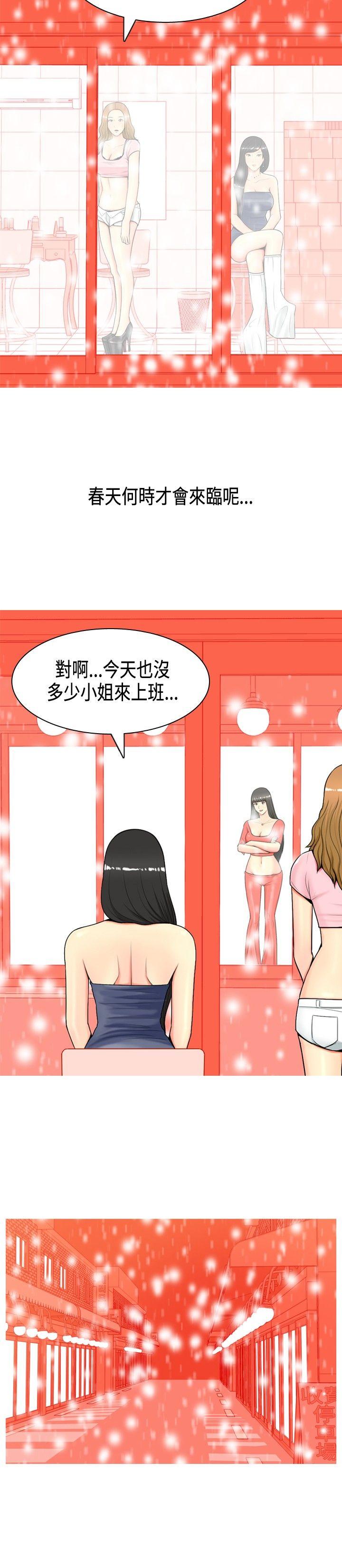 [Manhwa] I'm married to a prostitute Plot, mature woman, big breasts#[20P]-4