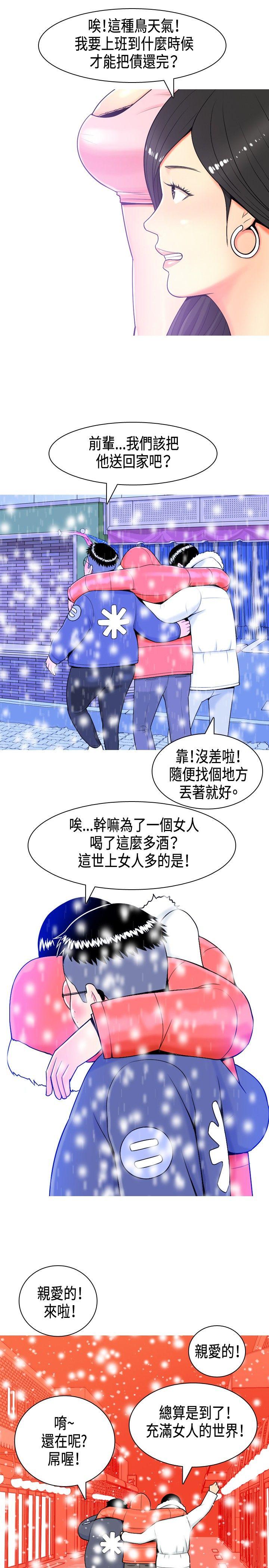 [Manhwa] I'm married to a prostitute Plot, mature woman, big breasts#[20P]-5