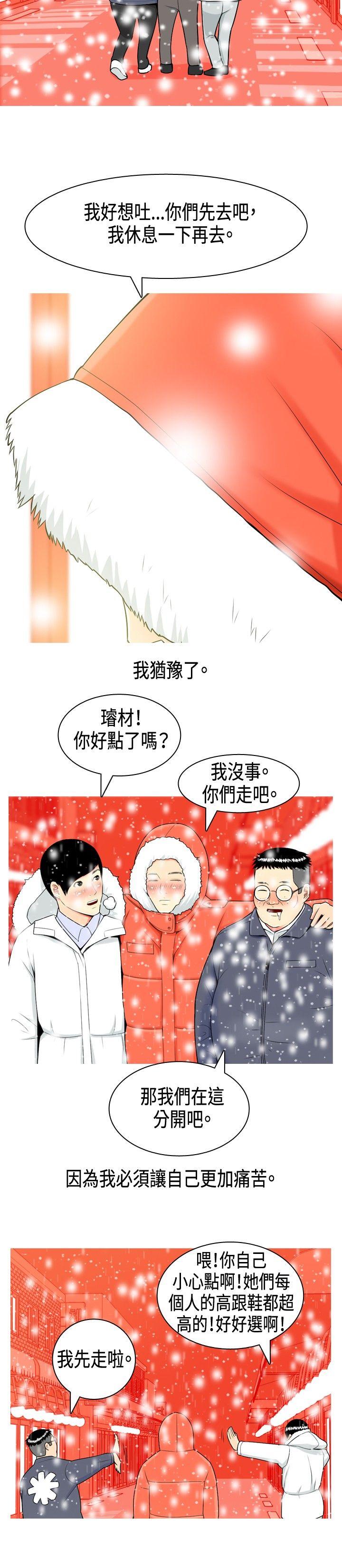 [Manhwa] I'm married to a prostitute Plot, mature woman, big breasts#[20P]-6