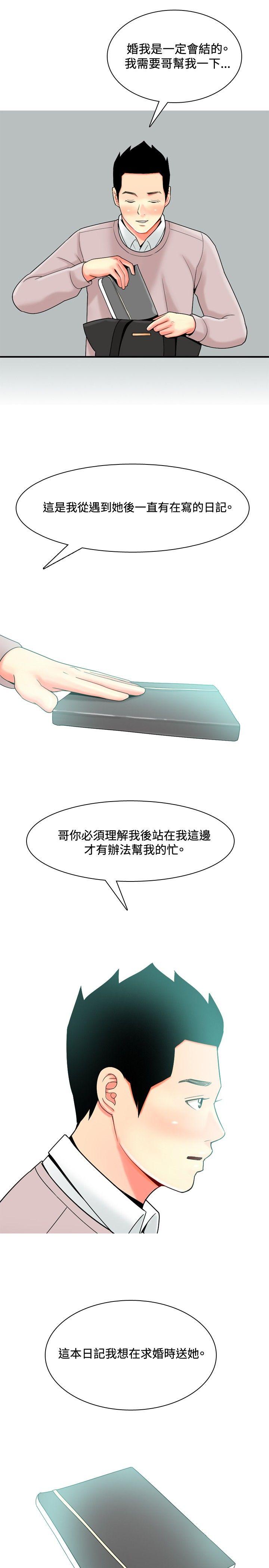 [韩国漫画] 我与妓女结婚了 剧情,熟女人妻,巨乳大奶#[20P]-15