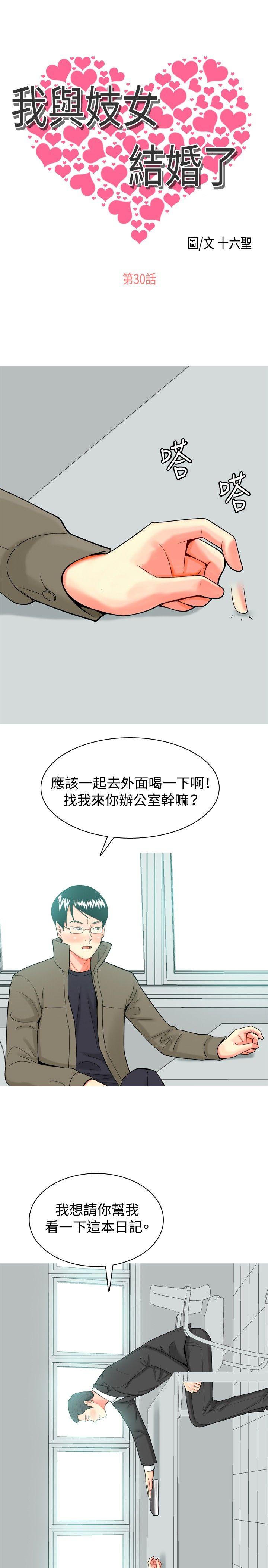 [Manhwa] I'm married to a prostitute Plot, mature woman, big breasts#[20P]-1
