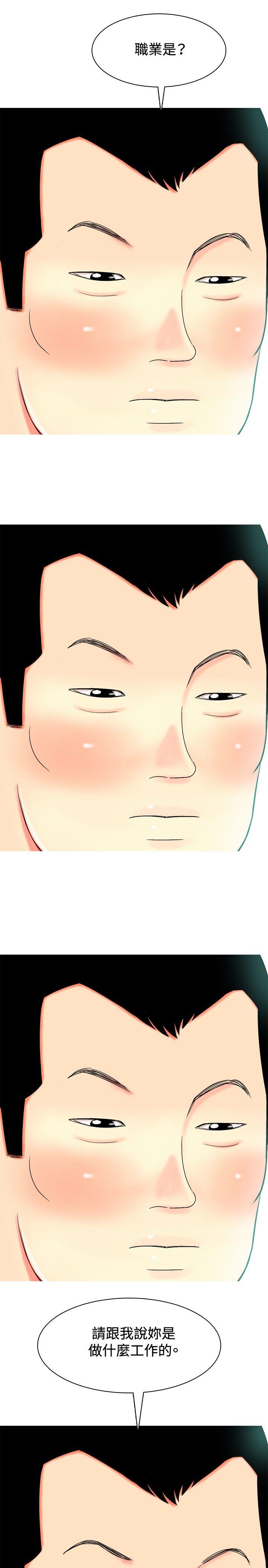 [Manhwa] I'm married to a prostitute Plot, mature woman, big breasts#[20P]-11