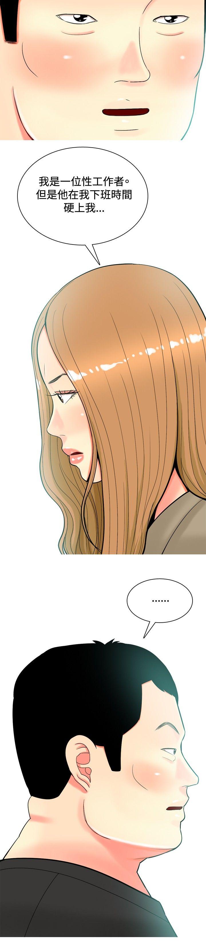 [Manhwa] I'm married to a prostitute Plot, mature woman, big breasts#[20P]-12