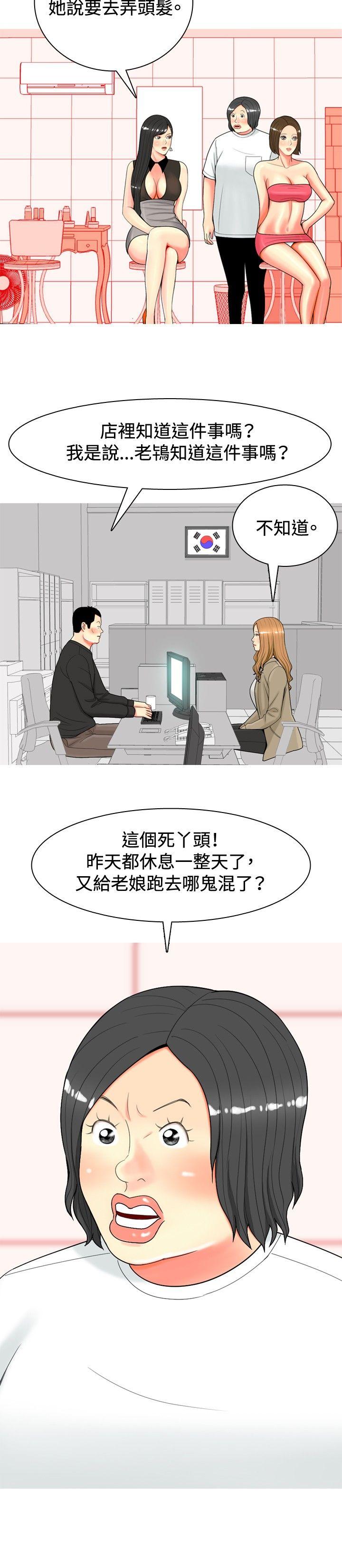 [Manhwa] I'm married to a prostitute Plot, mature woman, big breasts#[20P]-14