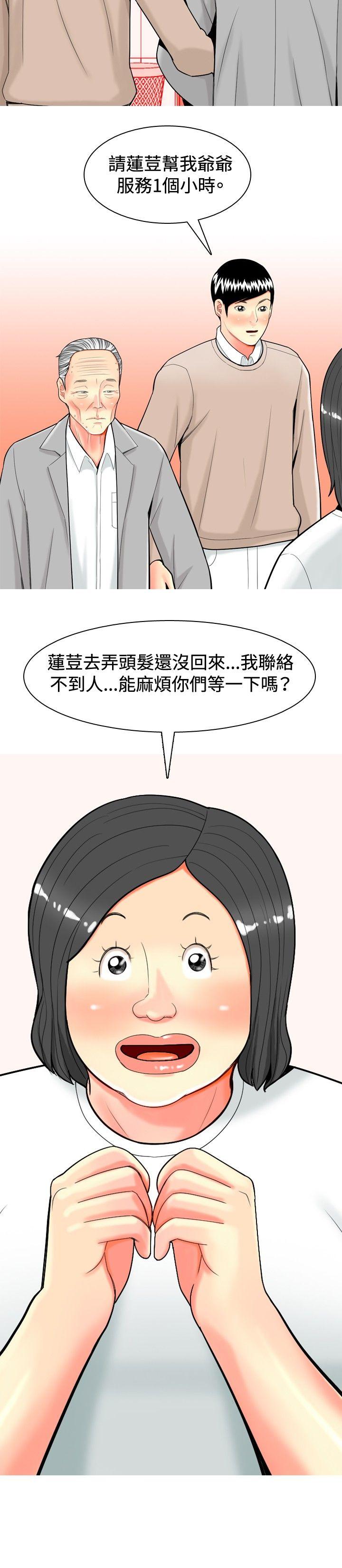 [Manhwa] I'm married to a prostitute Plot, mature woman, big breasts#[20P]-16