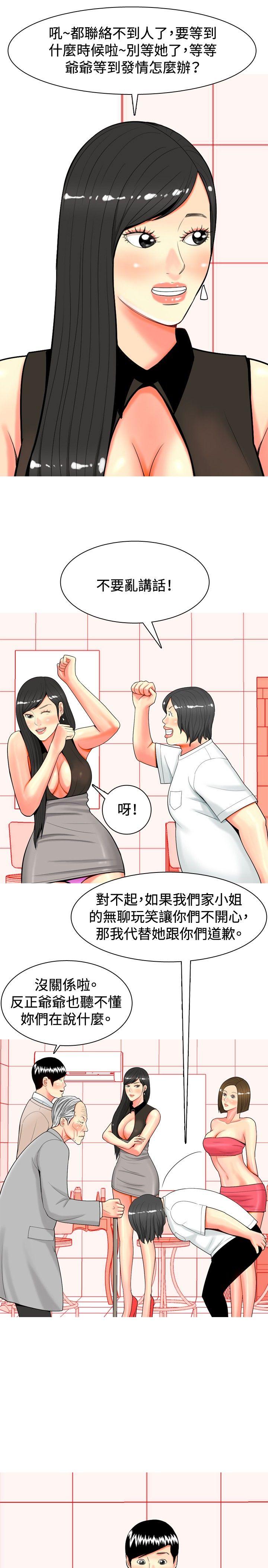 [Manhwa] I'm married to a prostitute Plot, mature woman, big breasts#[20P]-17