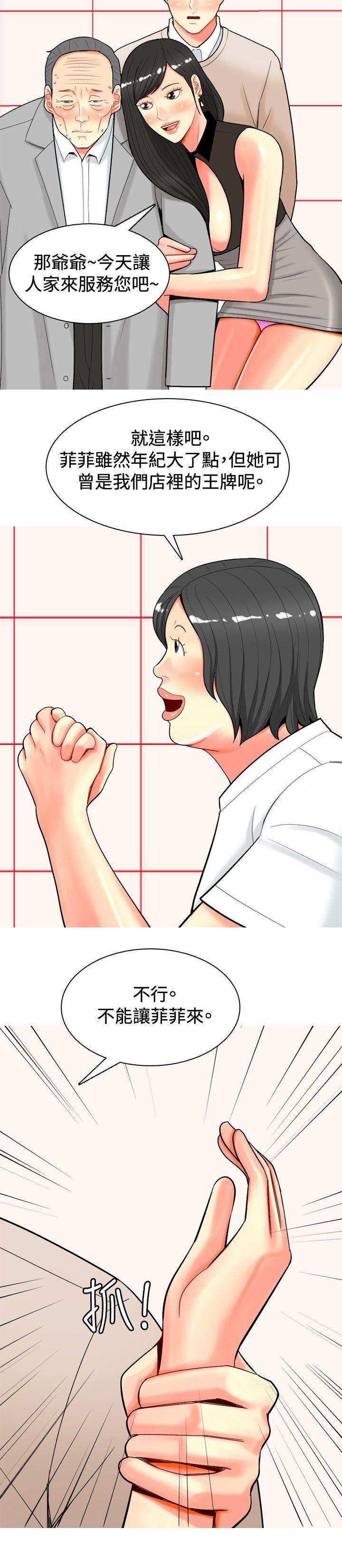 [Manhwa] I'm married to a prostitute Plot, mature woman, big breasts#[20P]-18