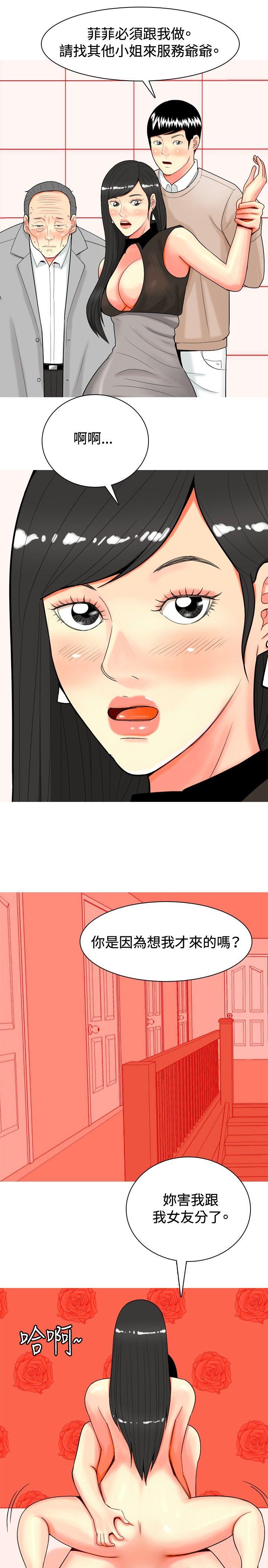 [Manhwa] I'm married to a prostitute Plot, mature woman, big breasts#[20P]-19