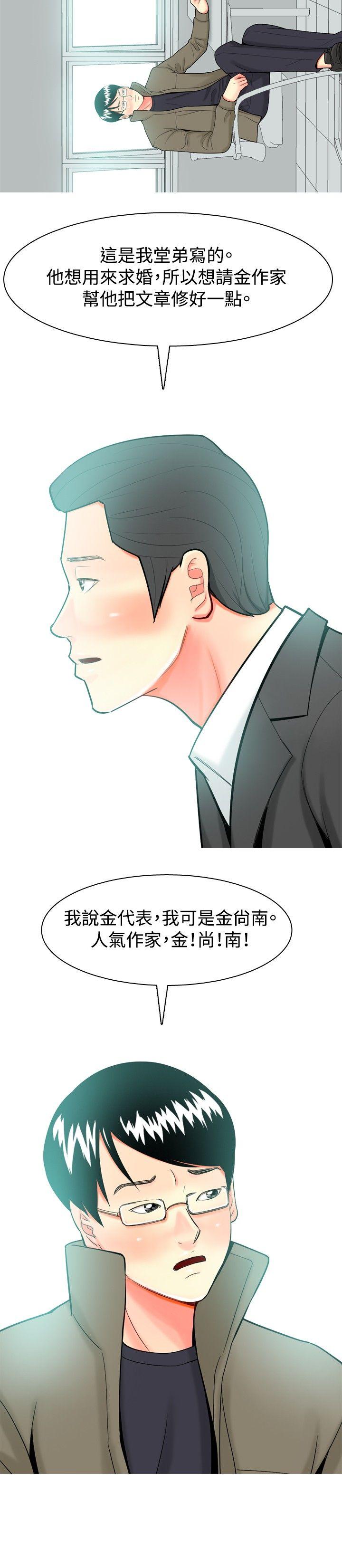[Manhwa] I'm married to a prostitute Plot, mature woman, big breasts#[20P]-2