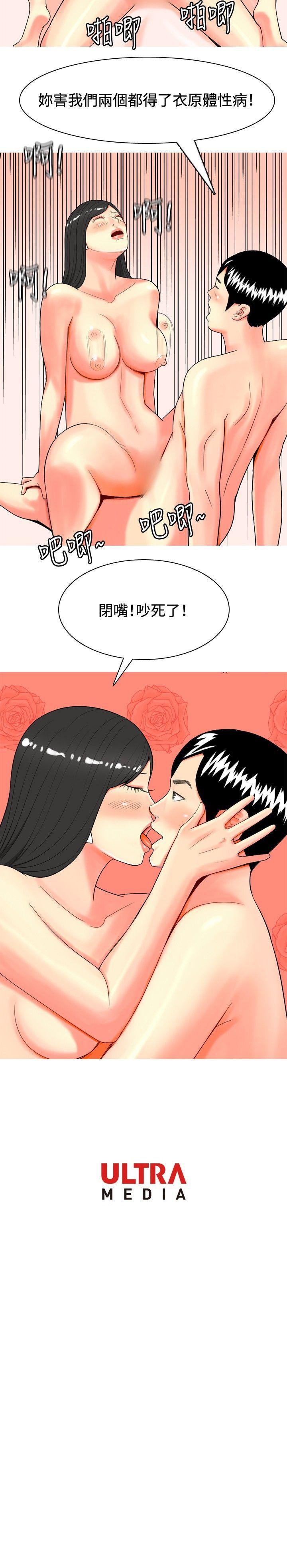 [Manhwa] I'm married to a prostitute Plot, mature woman, big breasts#[20P]-20