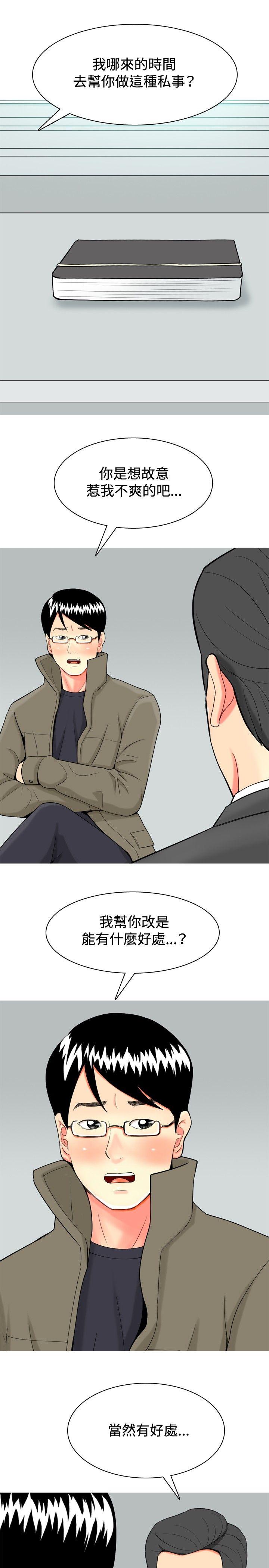 [Manhwa] I'm married to a prostitute Plot, mature woman, big breasts#[20P]-3