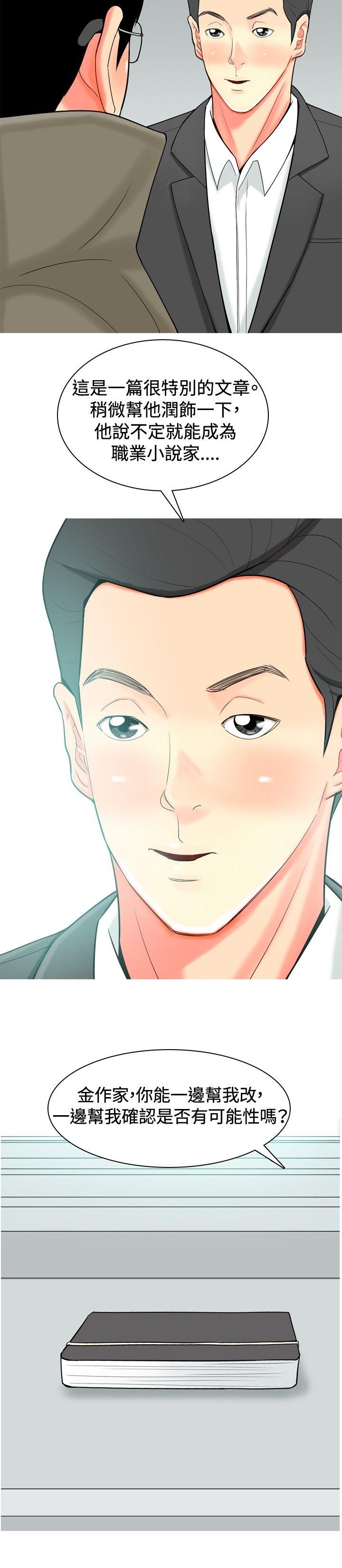 [Manhwa] I'm married to a prostitute Plot, mature woman, big breasts#[20P]-4