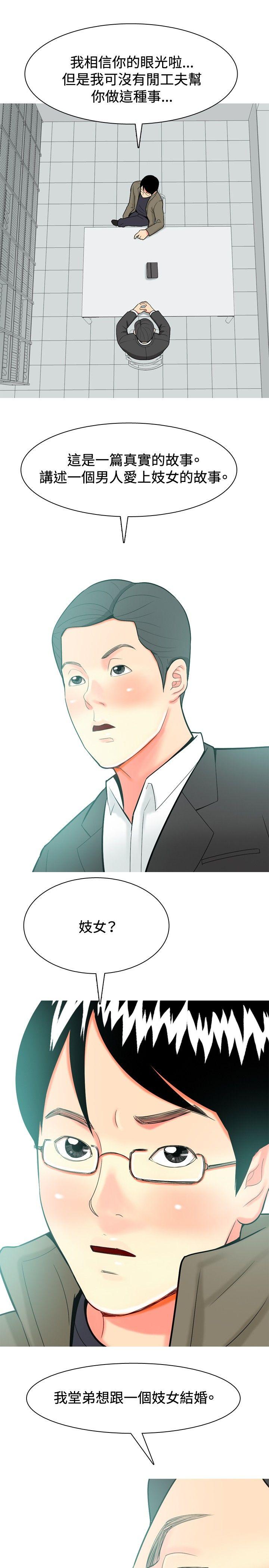 [Manhwa] I'm married to a prostitute Plot, mature woman, big breasts#[20P]-5