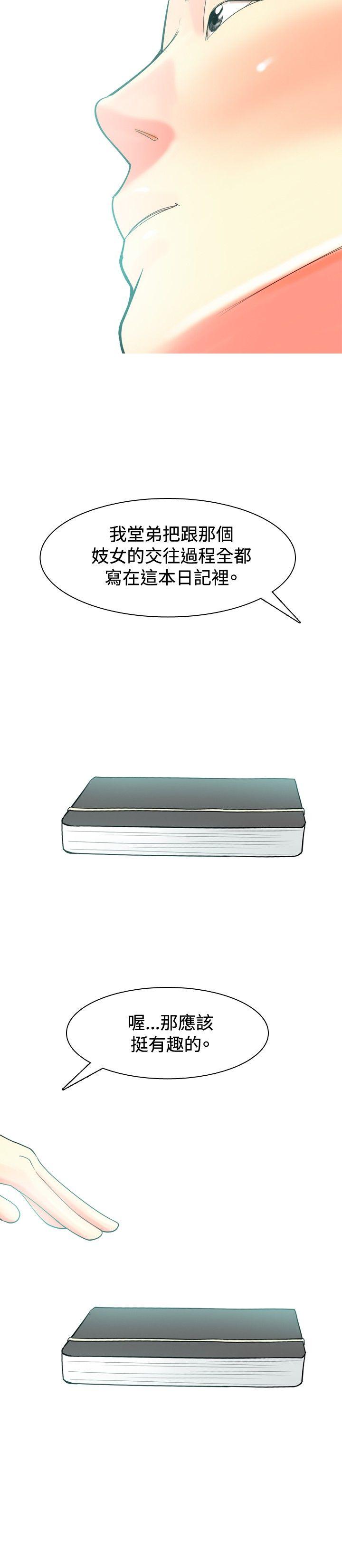 [Manhwa] I'm married to a prostitute Plot, mature woman, big breasts#[20P]-6