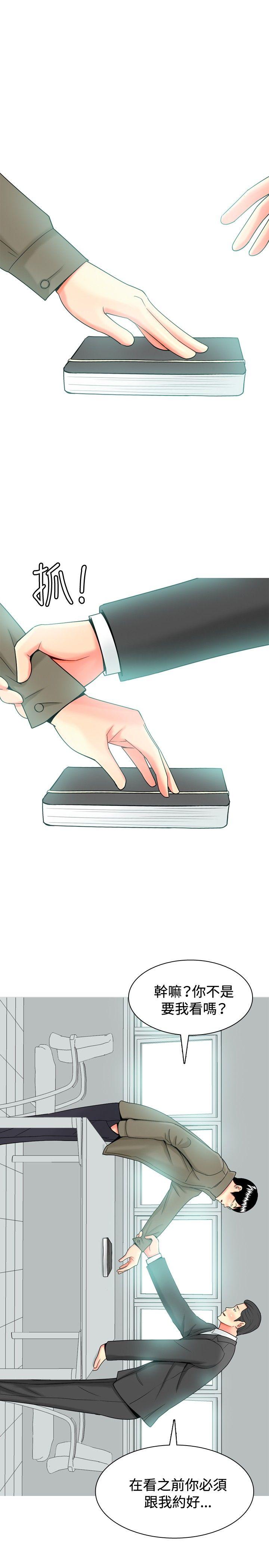 [Manhwa] I'm married to a prostitute Plot, mature woman, big breasts#[20P]-7