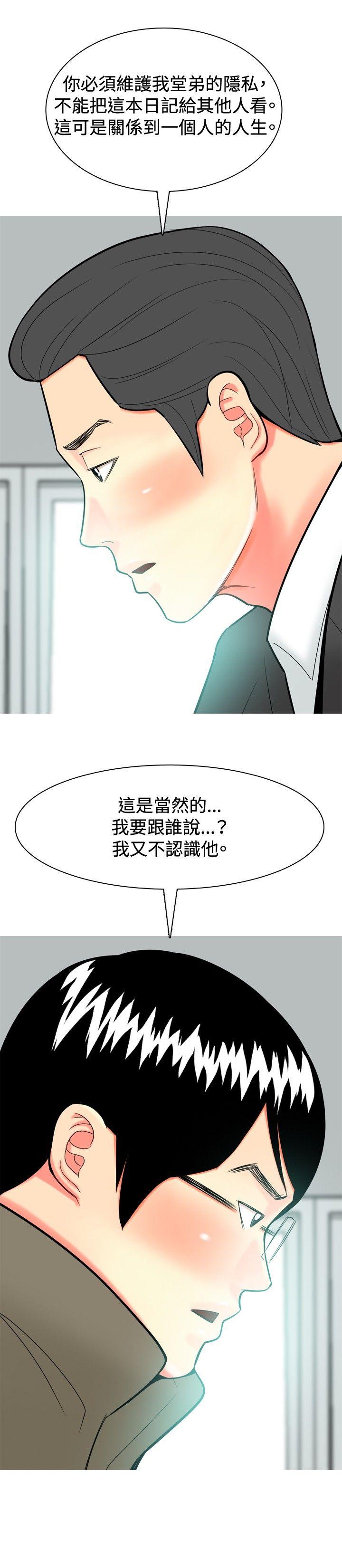 [Manhwa] I'm married to a prostitute Plot, mature woman, big breasts#[20P]-8