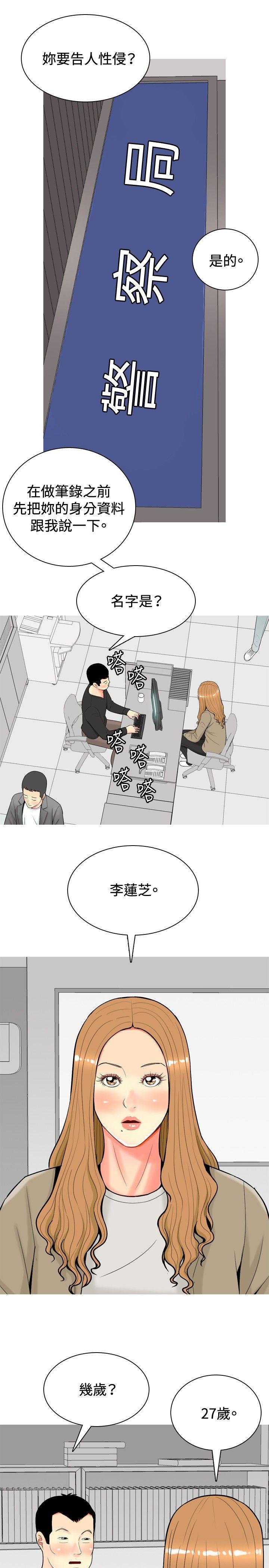 [Manhwa] I'm married to a prostitute Plot, mature woman, big breasts#[20P]-9