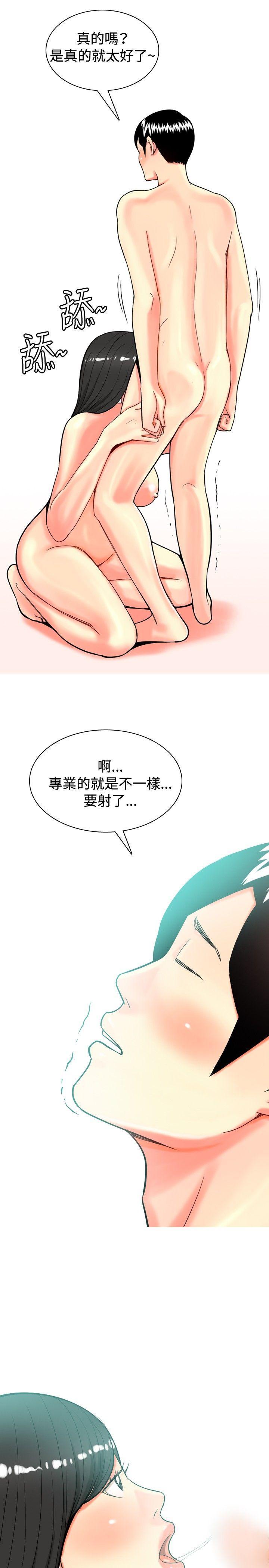 [Manhwa] I'm married to a prostitute Plot, mature woman, big breasts#[20P]-11
