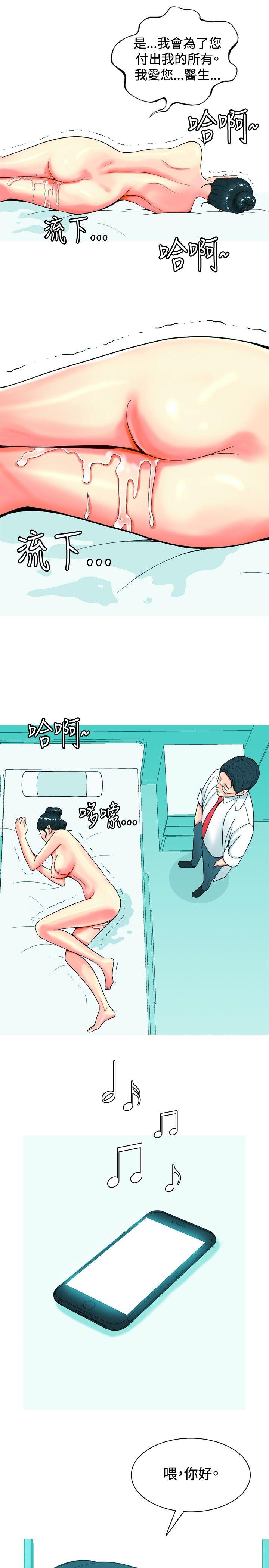 [Manhwa] I'm married to a prostitute Plot, mature woman, big breasts#[20P]-17