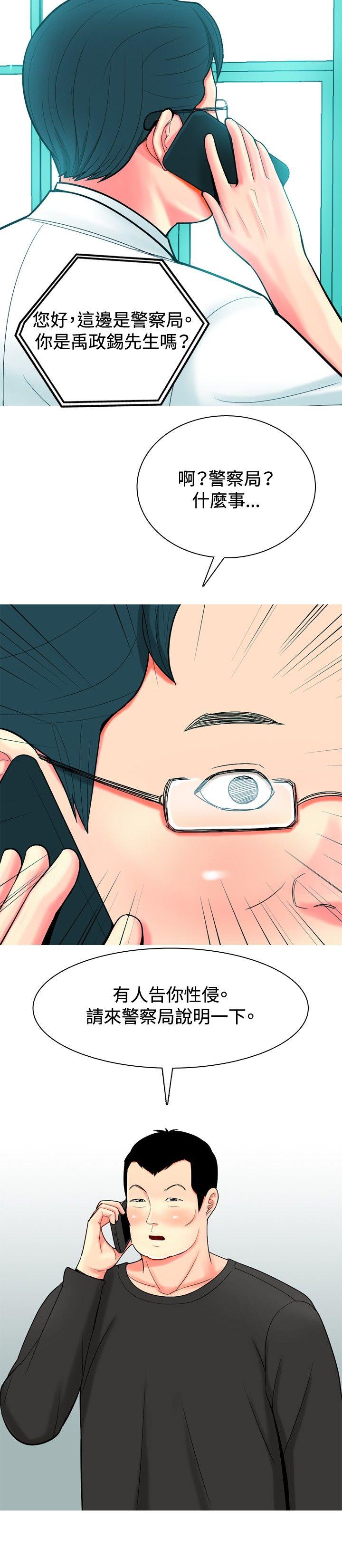 [Manhwa] I'm married to a prostitute Plot, mature woman, big breasts#[20P]-18