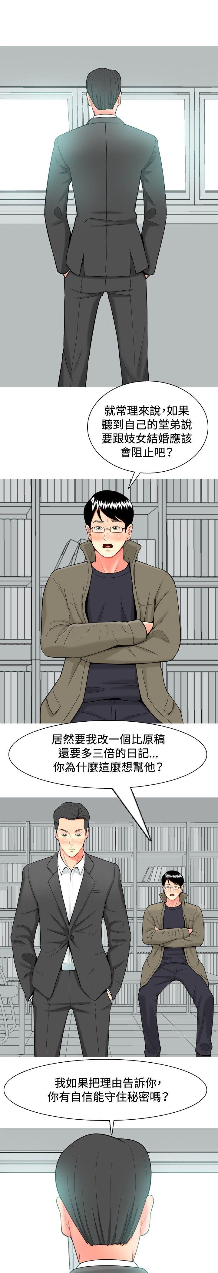 [Manhwa] I'm married to a prostitute Plot, mature woman, big breasts#[20P]-19