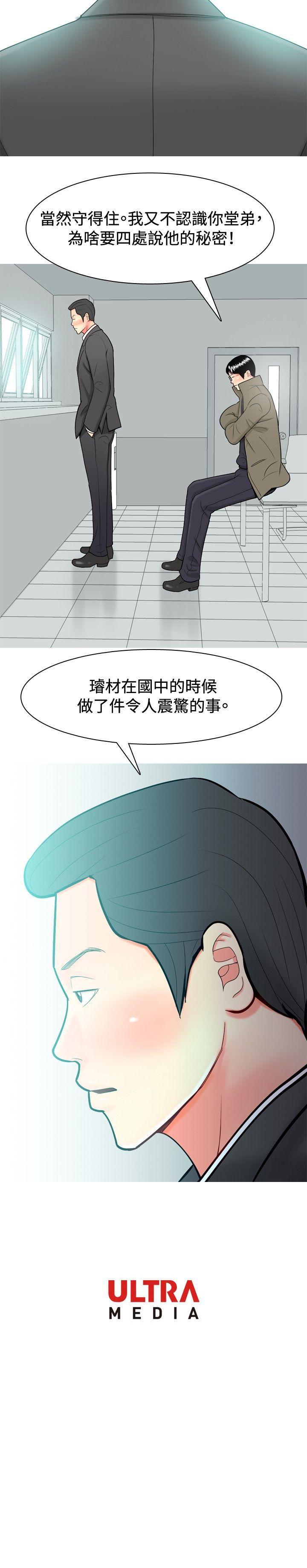 [Manhwa] I'm married to a prostitute Plot, mature woman, big breasts#[20P]-20