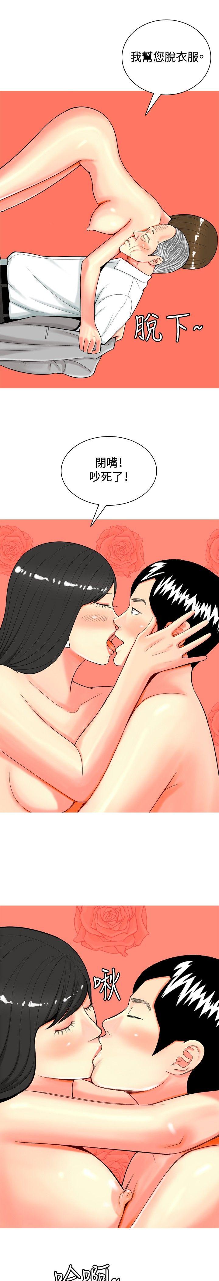 [Manhwa] I'm married to a prostitute Plot, mature woman, big breasts#[20P]-3