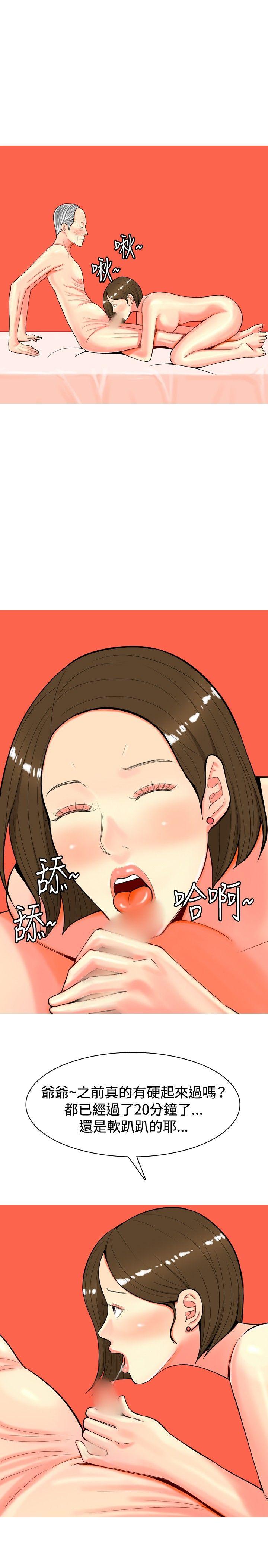 [Manhwa] I'm married to a prostitute Plot, mature woman, big breasts#[20P]-7