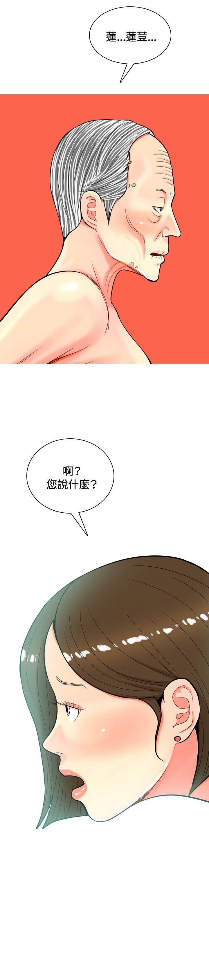[Manhwa] I'm married to a prostitute Plot, mature woman, big breasts#[20P]-8