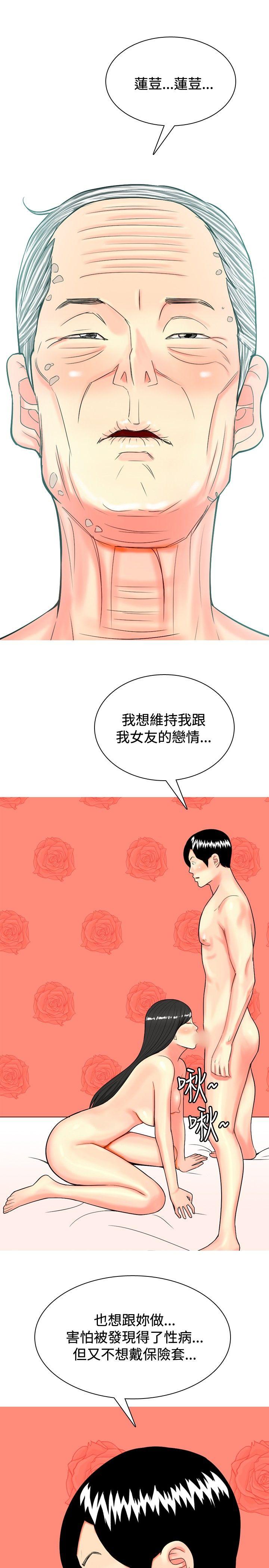 [Manhwa] I'm married to a prostitute Plot, mature woman, big breasts#[20P]-9