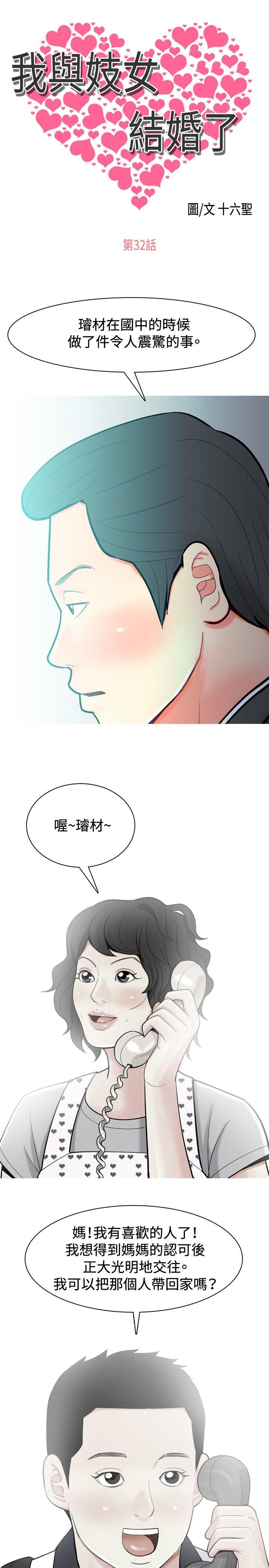 [Manhwa] I'm married to a prostitute Plot, mature woman, big breasts#[20P]-1