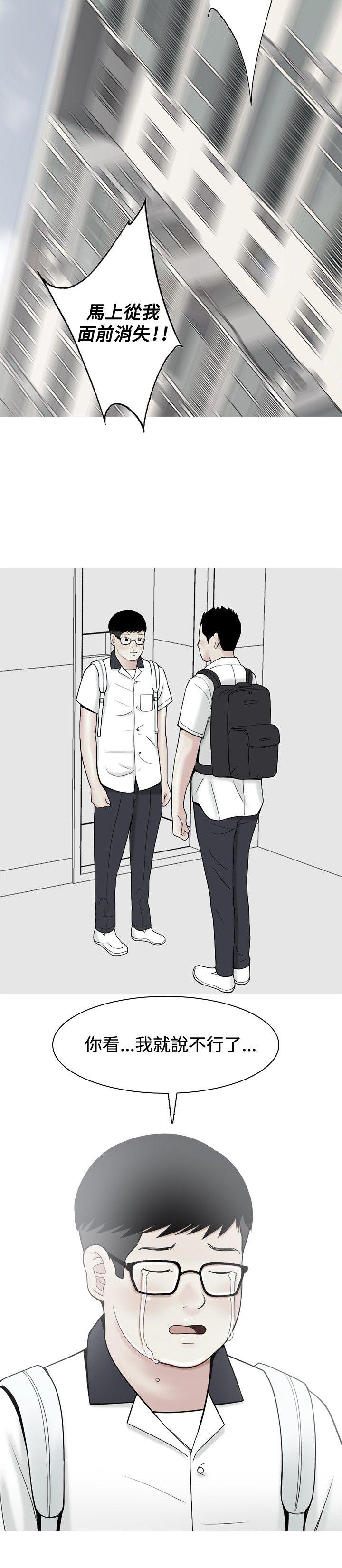 [Manhwa] I'm married to a prostitute Plot, mature woman, big breasts#[20P]-10