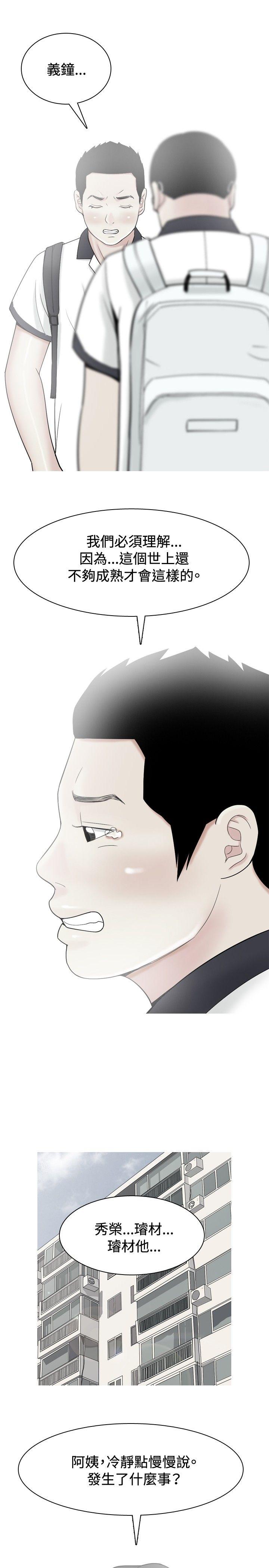 [Manhwa] I'm married to a prostitute Plot, mature woman, big breasts#[20P]-11
