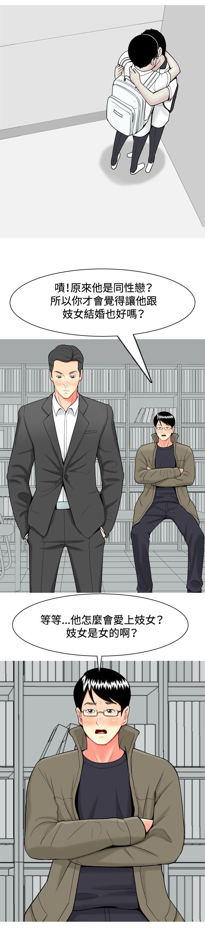 [Manhwa] I'm married to a prostitute Plot, mature woman, big breasts#[20P]-14
