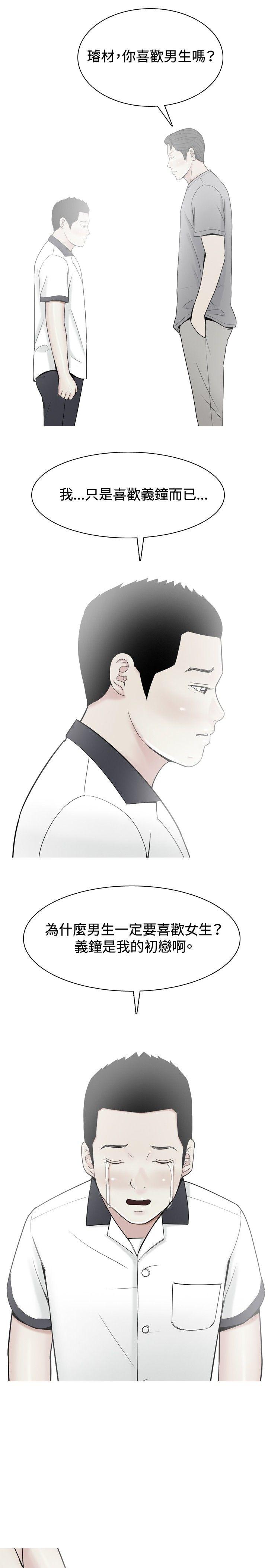 [Manhwa] I'm married to a prostitute Plot, mature woman, big breasts#[20P]-15
