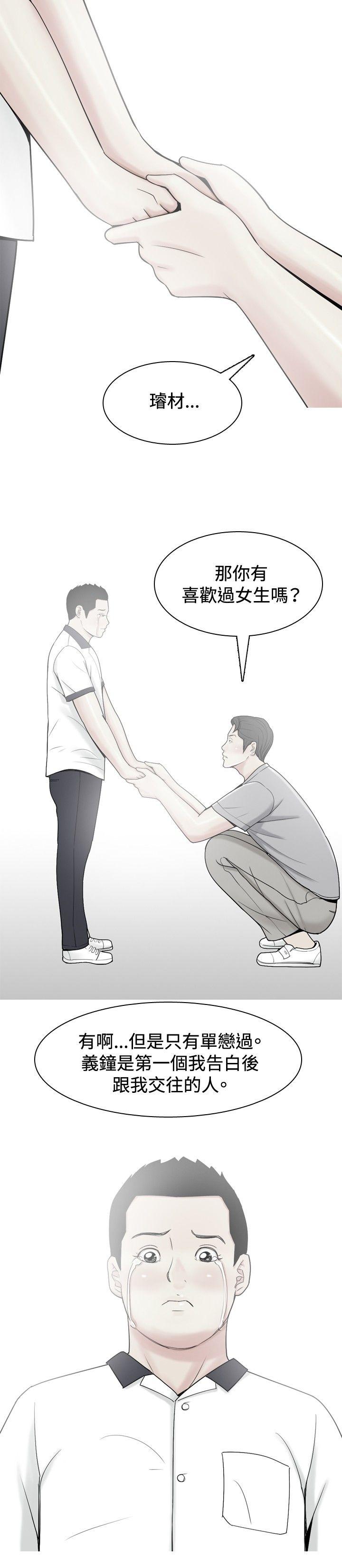[Manhwa] I'm married to a prostitute Plot, mature woman, big breasts#[20P]-16